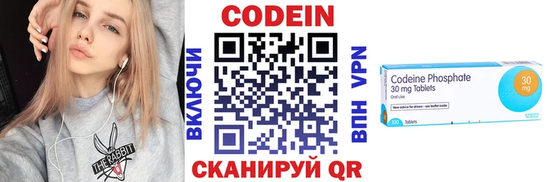 Codein Purple Drank  даркнет сайт  сайты даркнета Telegram  Ленинск  hydra tor 