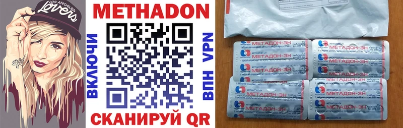 Метадон мёд Ленинск