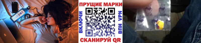 Наркотические марки 1500мкг Ленинск